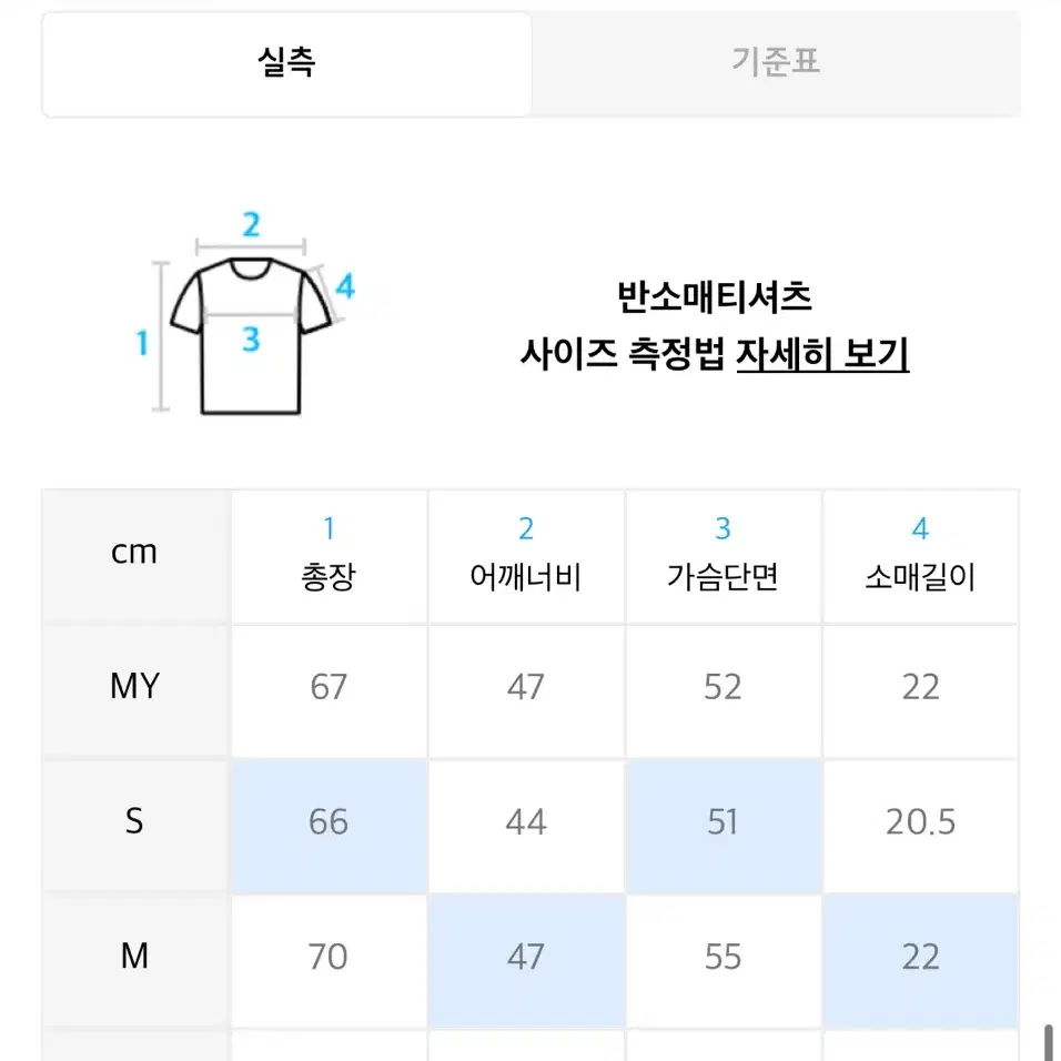 썬러브 반팔티 화이트 s