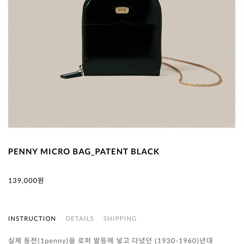 ETTE 애테 - PENNY MICRO BAG_PATENT BLACK