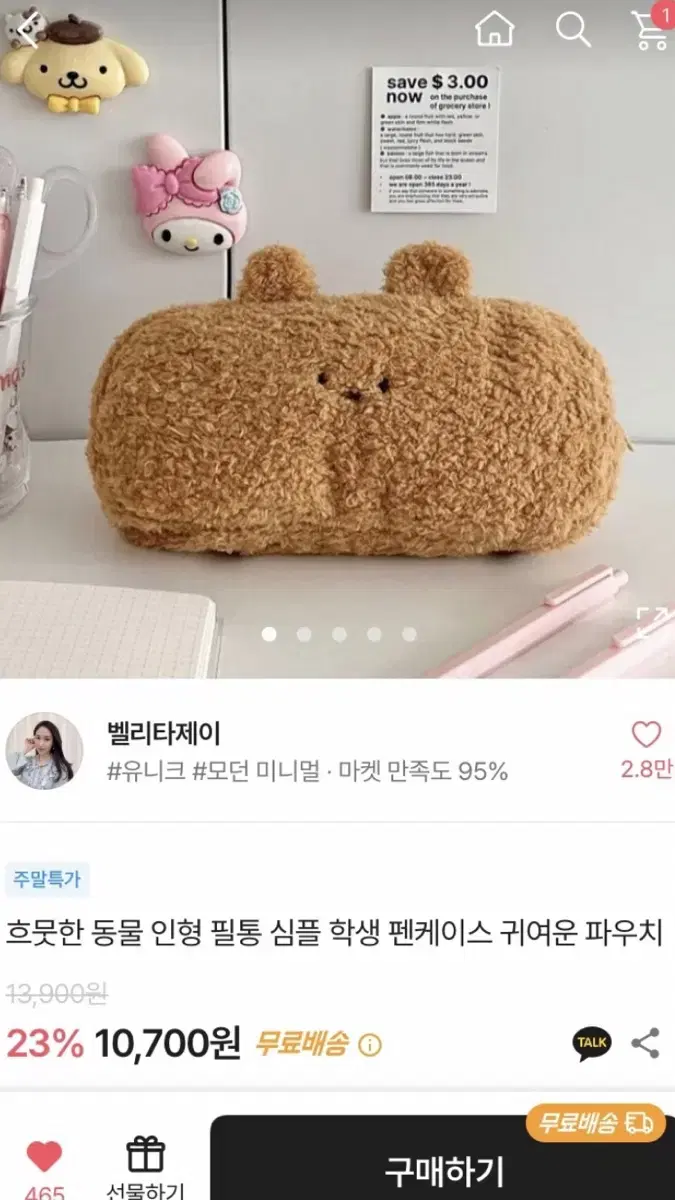 에이블리 필통