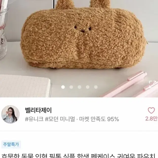 에이블리 필통