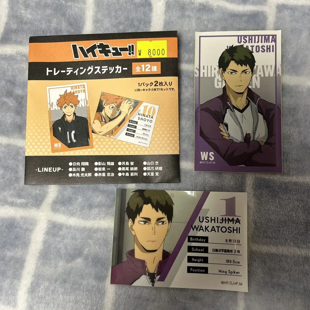 Sell Haikyuu Trading sticker 