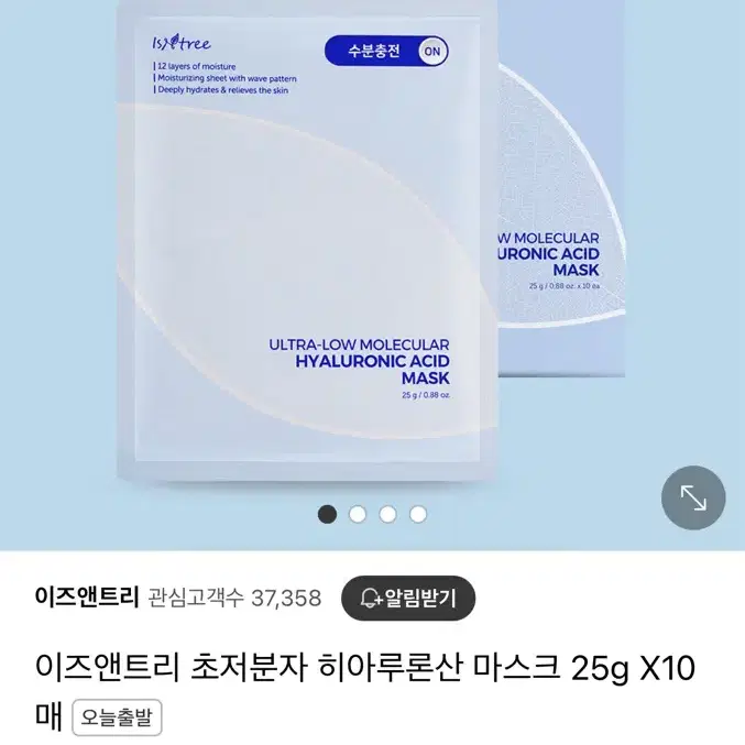 (새상품)이즈앤트리 초저분자 히아루론산 마스크 팩 25g X 10매