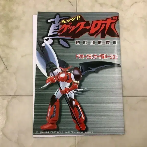 Shinsegae Alloy SG-01 jin Getter Robo World's End jin Getter1 Used Sell