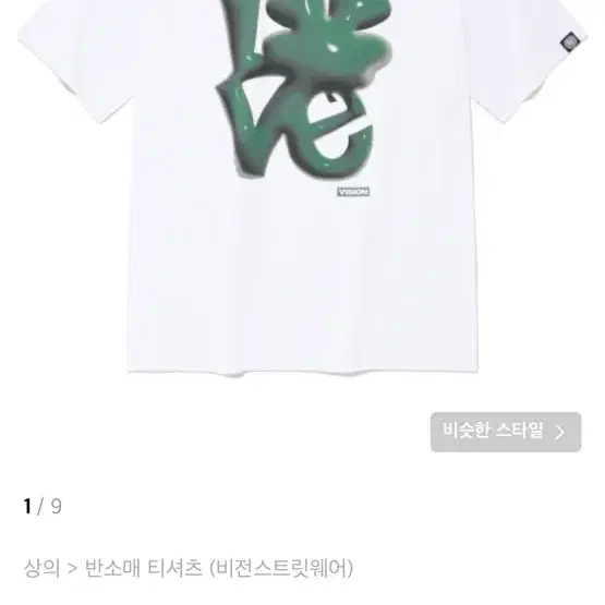 VSW 3D Love T-Shirts White