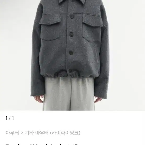 하이파이펑크 울자켓