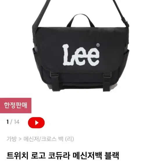 lee 크로스백