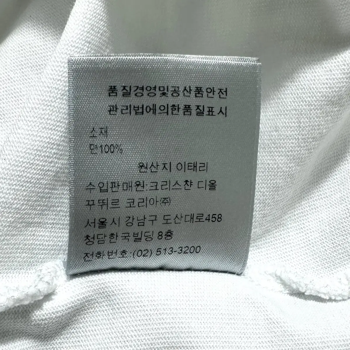 디올 CD 로고 반팔 티셔츠 XS