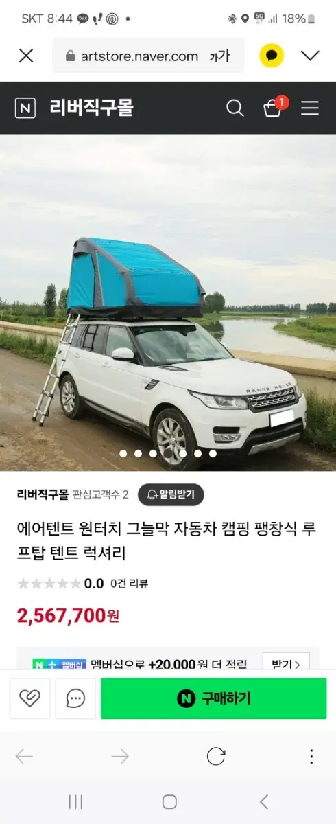 에어텐트 자동차캠핑 팽창식 루프탑텐트  팝니다