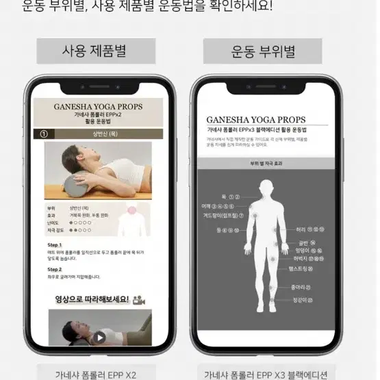 가네샤 폼롤러 신제품