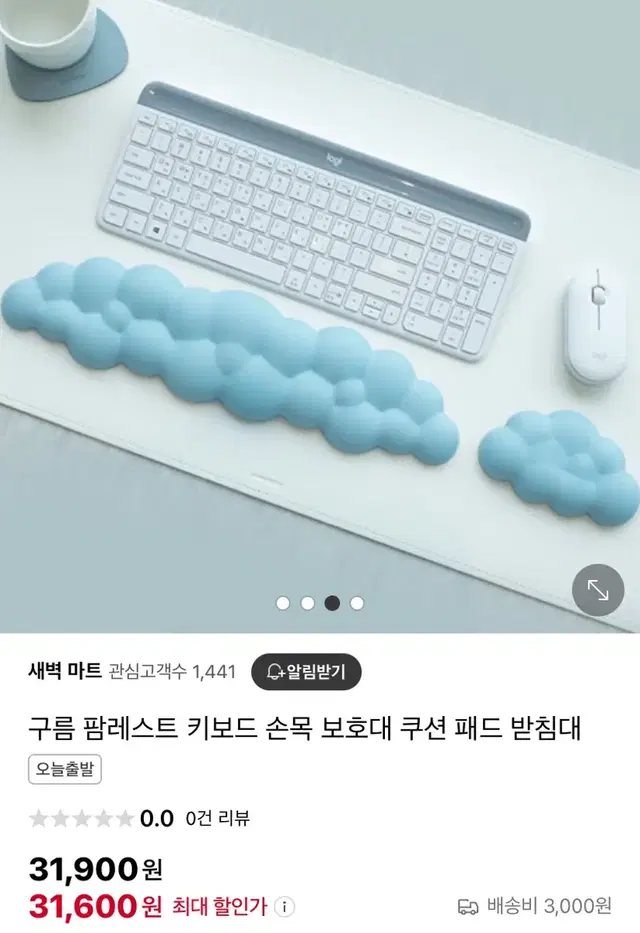 키보드 구름 손목받침대