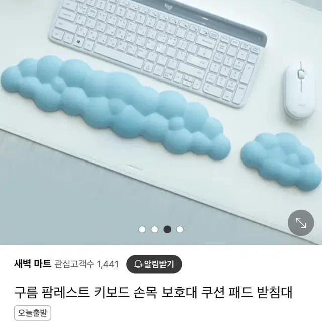 키보드 구름 손목받침대