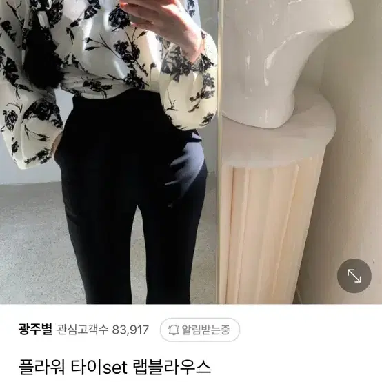 블라우스