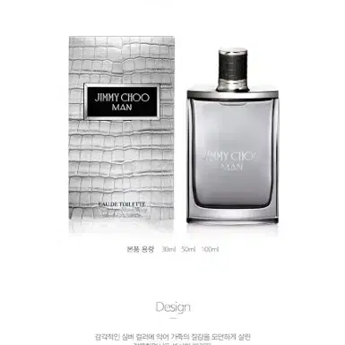 지미추 맨 EDT 100ml