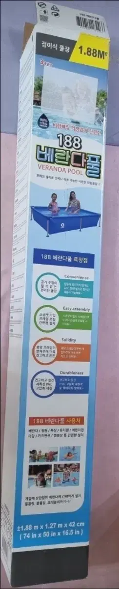 베란다풀장.  아기풀장, 물놀이