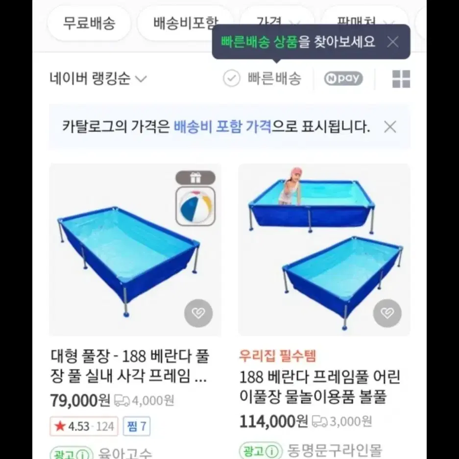 베란다풀장.  아기풀장, 물놀이