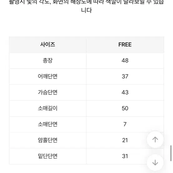 에이블리 가디건 이거든 에이블리 교신