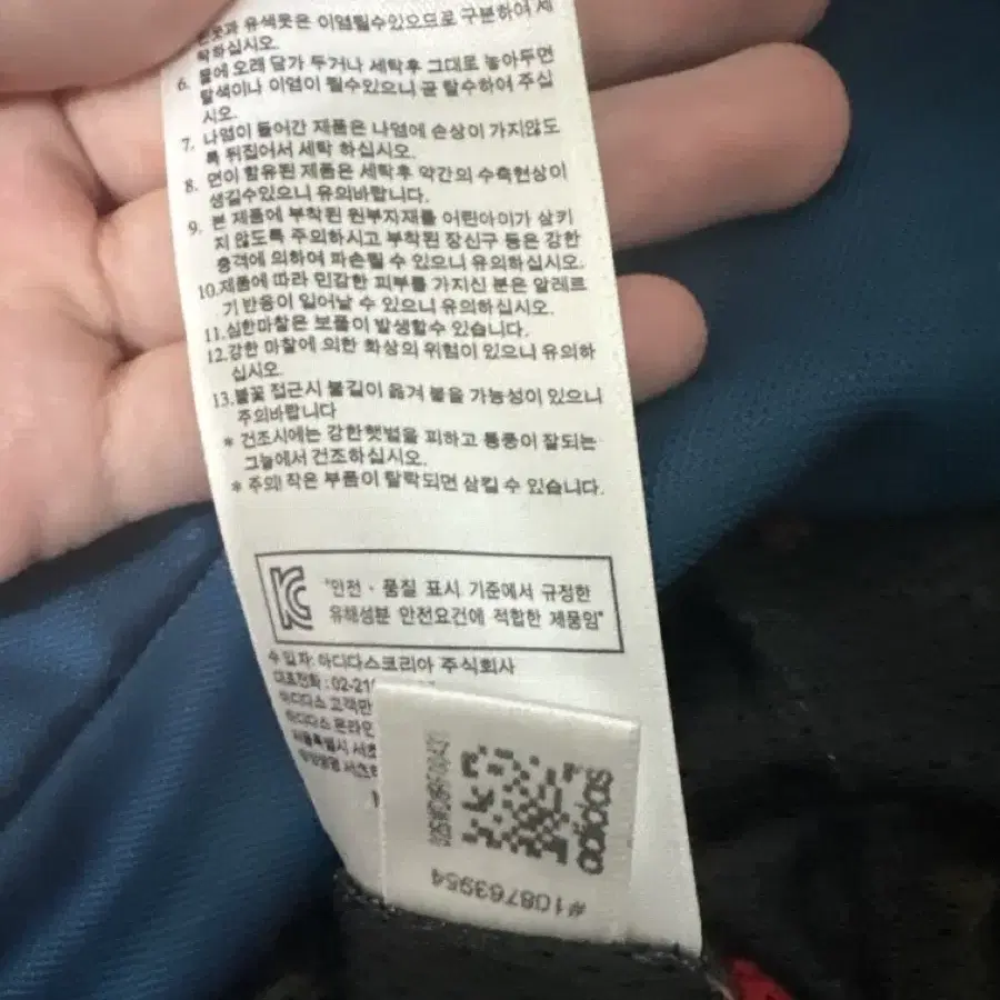 아디다스 져지 유로파 트랙탑 95 블루 청록 파란색 하늘색