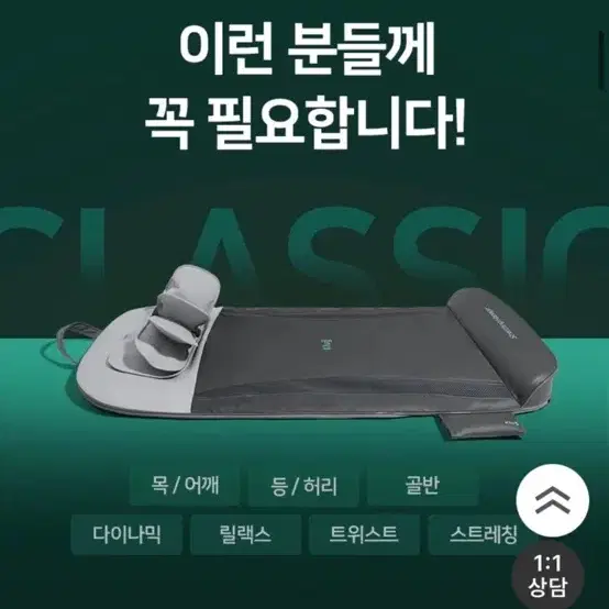 클럭 스트레칭 마사지기 mt-101 (전신마사지 피로케어) 부모님 효도선