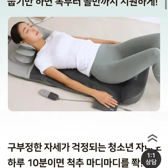 클럭 스트레칭 마사지기 mt-101 (전신마사지 피로케어) 부모님 효도선