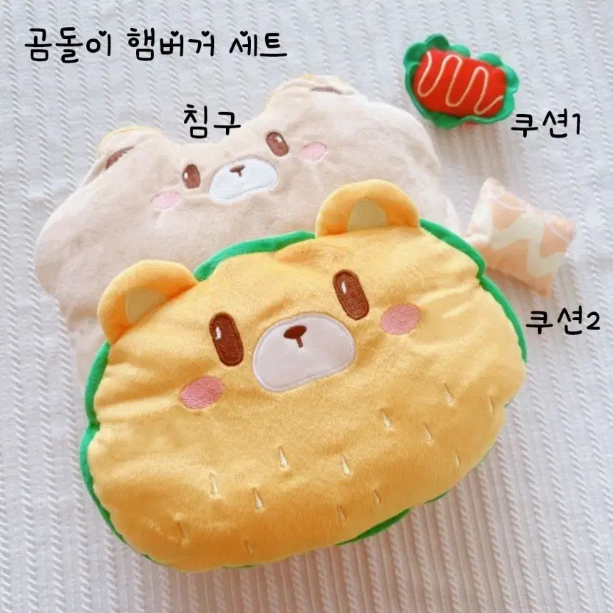 20cm 솜인형 침구 곰돌이 냥이 쿠션 3종세트