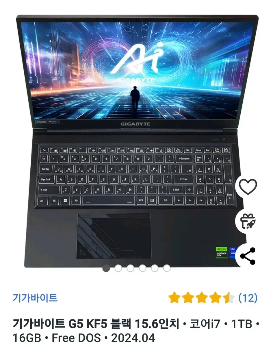 미개봉 기가바이트 G5 KF5 rtx 4060, i7 급처(무상보증2년)