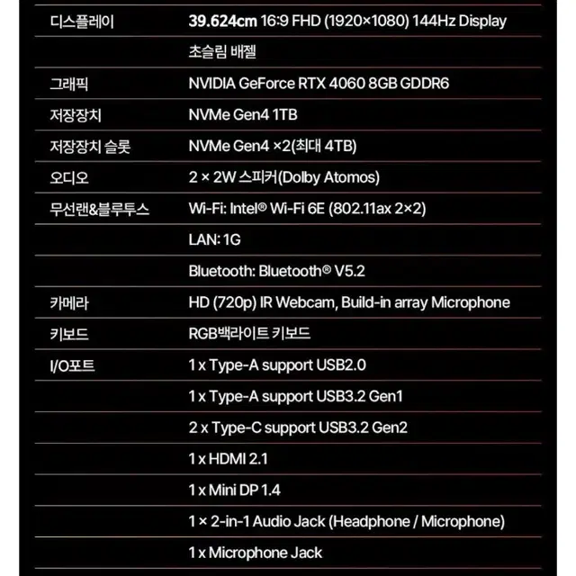 미개봉 기가바이트 G5 KF5 rtx 4060, i7 급처(무상보증2년)