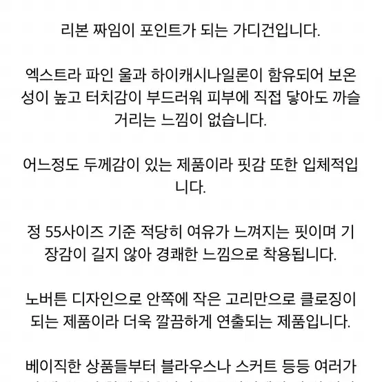 아이보리) 리에마켓 리본 가디건 마크들리 미닝아웃 제이빈 가내스라 드윌