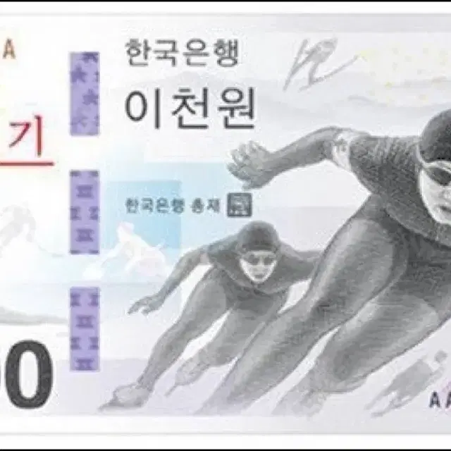 2000원 지폐 팝니다