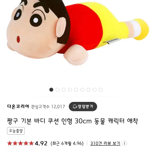 짱구/부리부리몬 바디쿠션인형 30cm