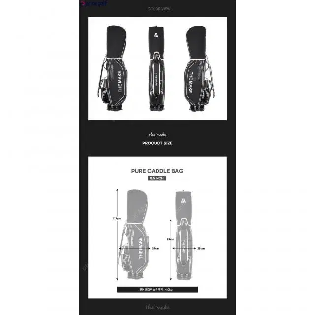 크리션 정품 더메이크 더퓨어 캐디백 블랙 골프백 남여공용