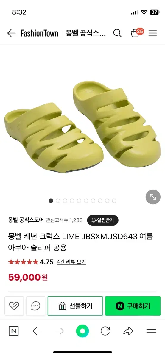 몽벨 캐년 크럭스 220 실착1회