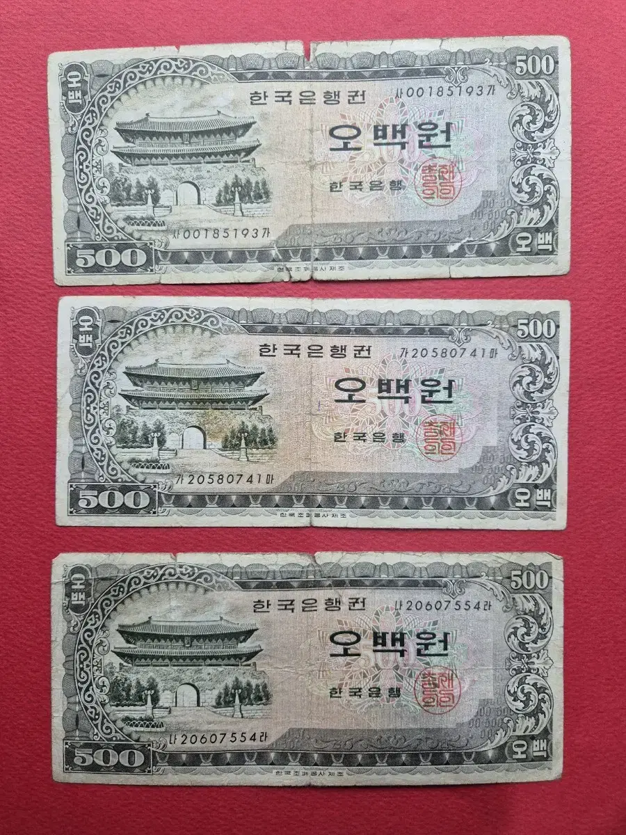 남대문 500원 보품 ~ 보품+ 지폐 3매