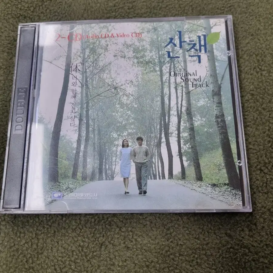 산책OST CD 김광석 프로젝트