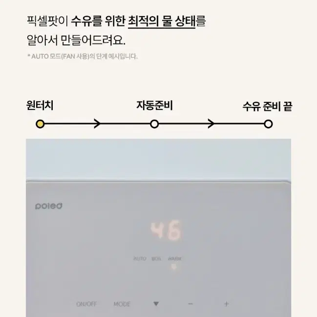 새상품)픽셀팟 분유포트