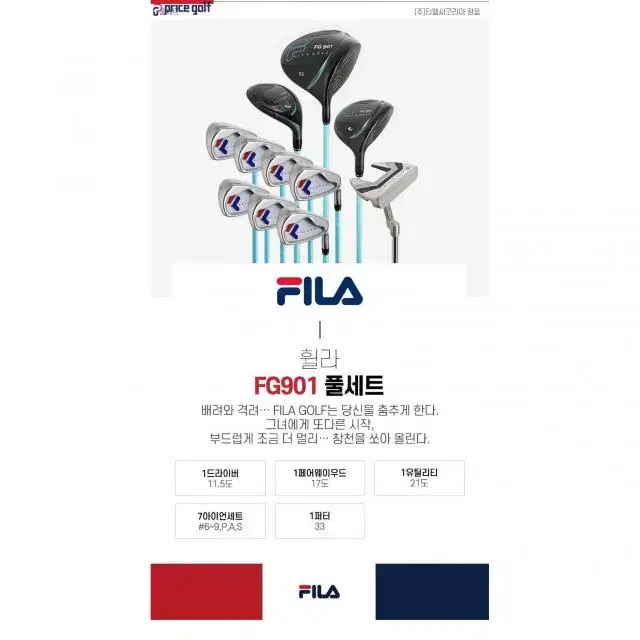 FILA골프 정품 FG901 여성용 골프채풀세트 여자골프채세트