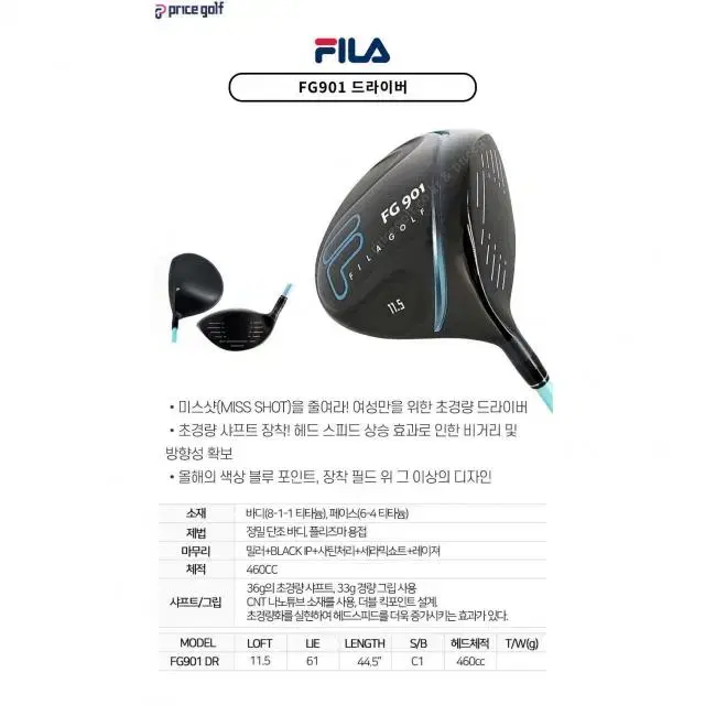 FILA골프 정품 FG901 여성용 골프채풀세트 여자골프채세트