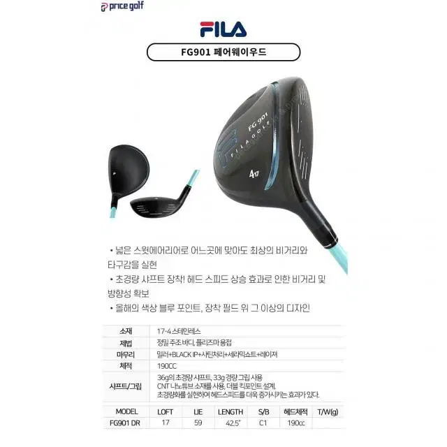 FILA골프 정품 FG901 여성용 골프채풀세트 여자골프채세트