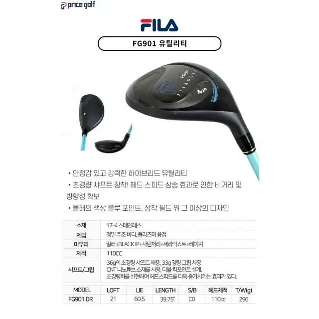 FILA골프 정품 FG901 여성용 골프채풀세트 여자골프채세트