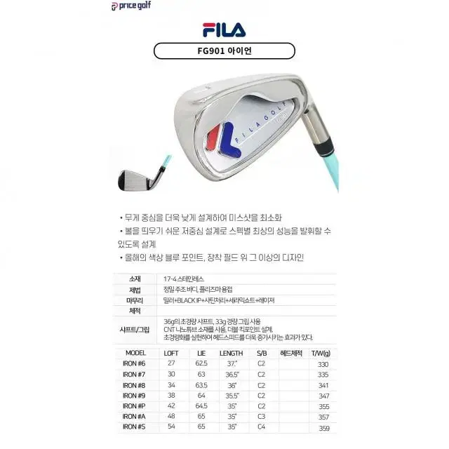 FILA골프 정품 FG901 여성용 골프채풀세트 여자골프채세트