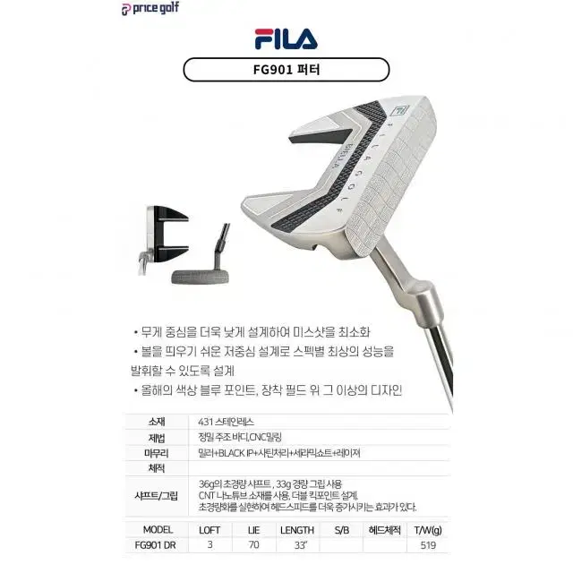 FILA골프 정품 FG901 여성용 골프채풀세트 여자골프채세트