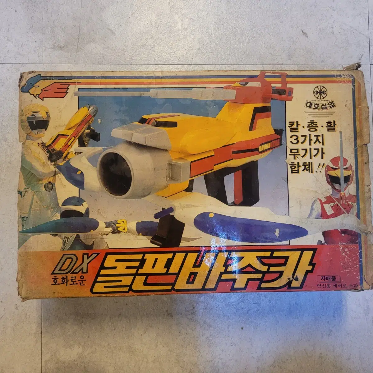 고전완구, DX돌핀바주카, 1989년, 대호실업