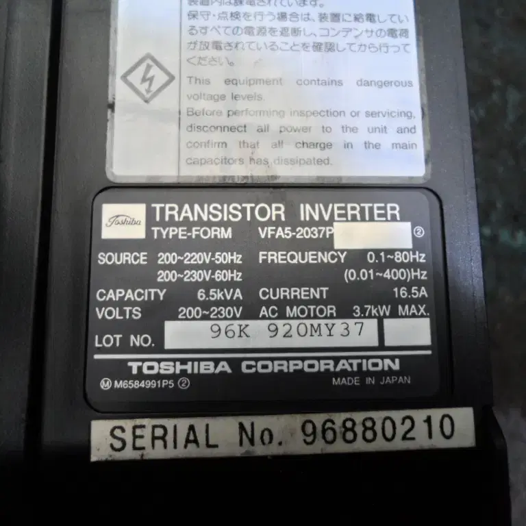 도시바 트랜지스터 인버터 VF-A5 220V 6.5KVA