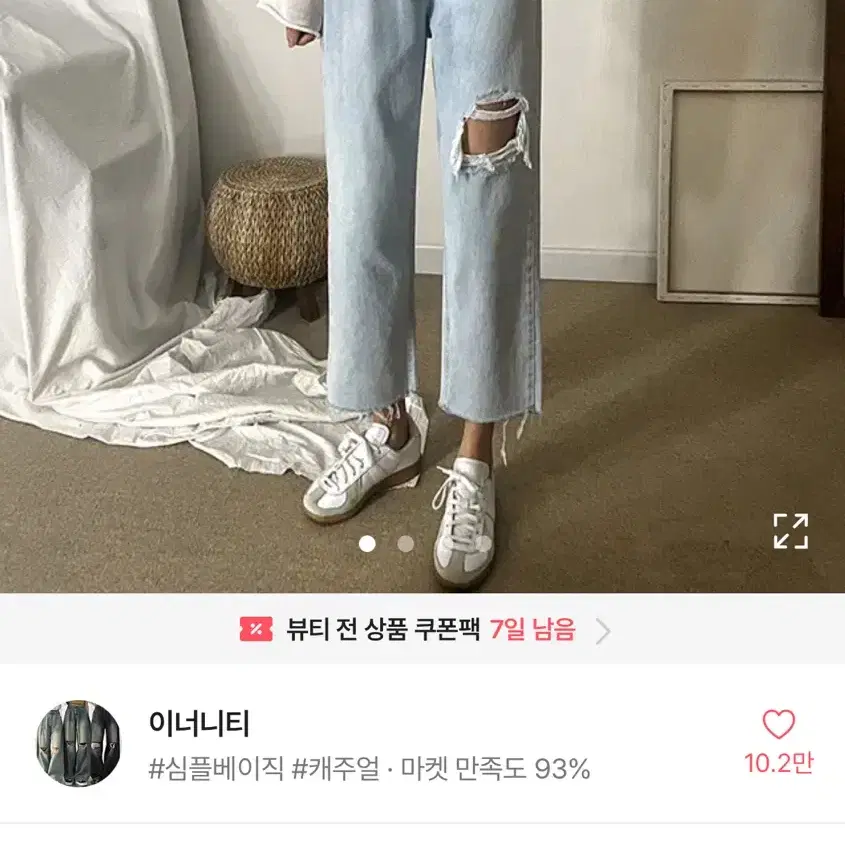 에이블리 하이웨스트 일자핏 찢청 와이드 팬츠