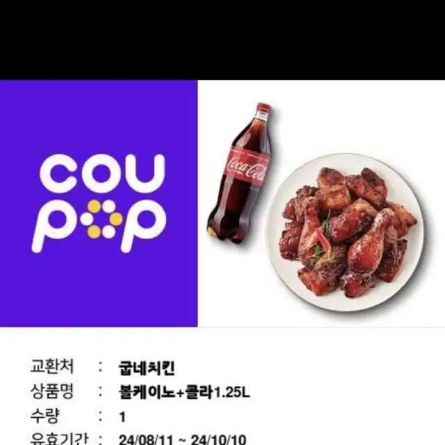 굽네 볼케이노