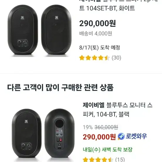 JBL 104BT 블루투스 스피커(새상품)