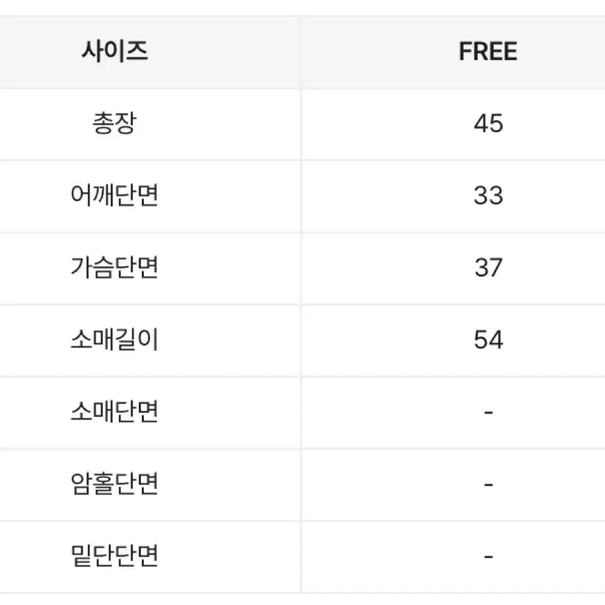 무료배송/에이블리 슬림핏 브이넥 긴팔 볼레로 원버튼 크롭 니트 가디건