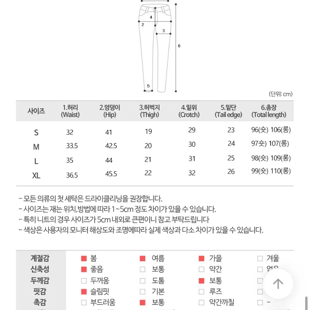 에이블리 절개라인 부츠컷