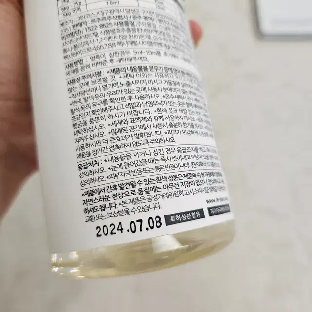 새상품)르주르 일반액체세제  500ml