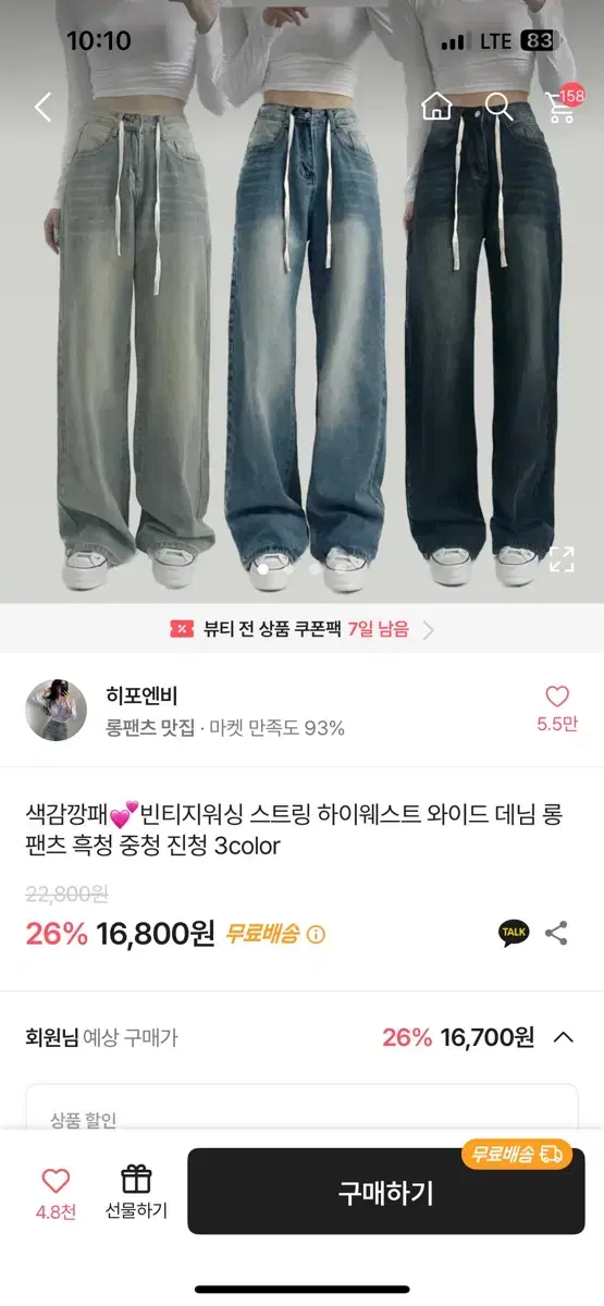 에이블리 히포앤비 워싱 청바지 진청 s