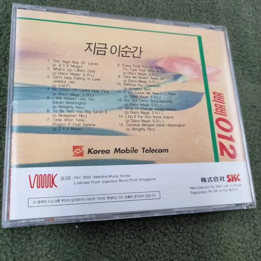 삐삐012 사은품CD